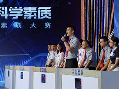 首届重庆市公民科学素质大赛圆满结束