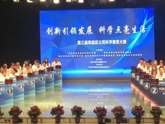 荣昌区举行第三届公民科学素质大赛