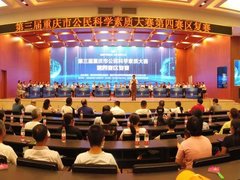科普路上最美的你！第三届重庆市公民科学素质大赛第四赛区复赛选手掠影