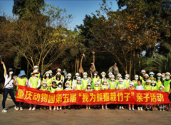 重庆动物园第五届“我为熊猫栽竹子” 植树节活动完美收官