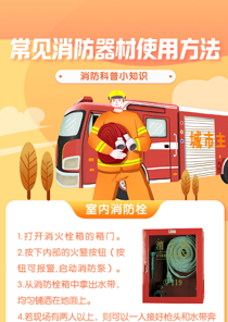 [科普中国]-常见消防器材使用方法