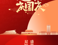 【双馆贺双节】长假两馆不打烊，精彩活动享不停~