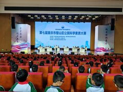 第七届重庆市璧山区公民科学素质大赛成功举办