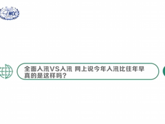 全面入汛VS入汛 网上说今年入汛比往年早，真的是这样吗？