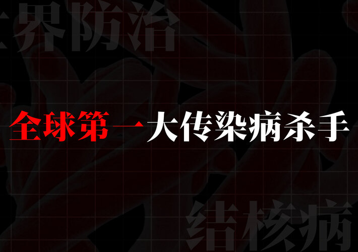 世界防治结核病日| 咳嗽超两周？当心结核病！医生详解症状与预防！